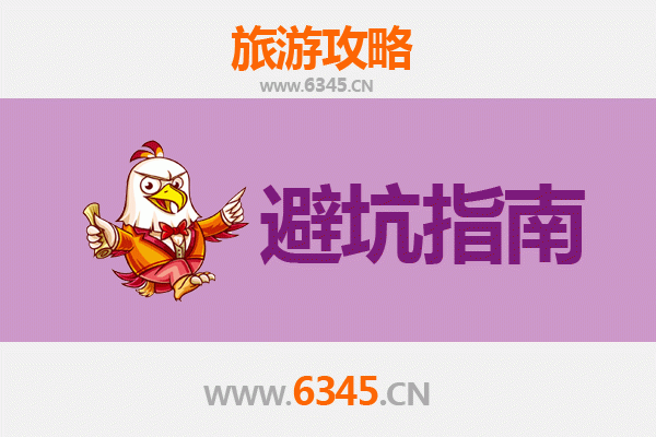 天津河北旅游全攻略：资深博主亲授几大忠告与须知