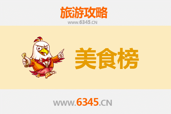 天津河北美食排行榜前十名