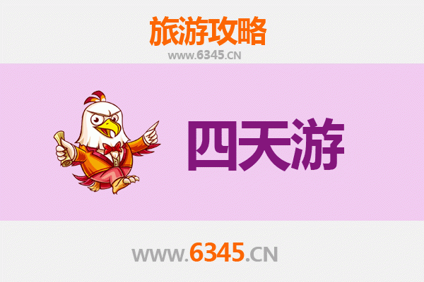 天津河北四天三夜深度游攻略及预算指南