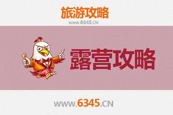 天津河北周边露营胜地全攻略：星空下的自然之旅