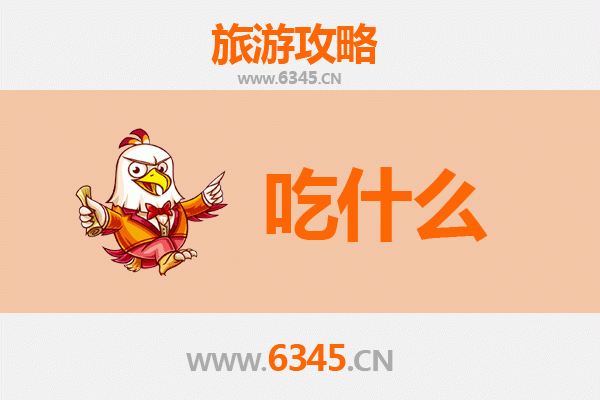 天津河北美食必吃清单：舌尖上的京津冀风味之旅
