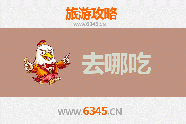 天津河北美食地图：不可错过的特色菜品与地道老字号